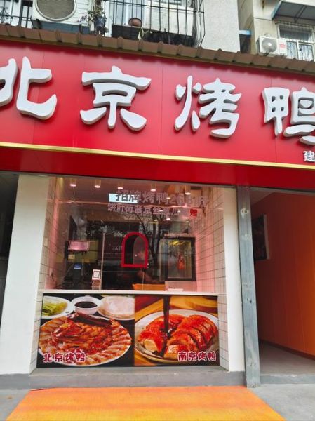 北京烤鸭哪家正宗_北京烤鸭品牌排行榜-第1张图片-俊逸知识馆