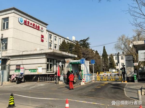 北京口腔医院天坛院区怎么走_北京口腔医院天坛院区挂号难吗-第1张图片-俊逸知识馆