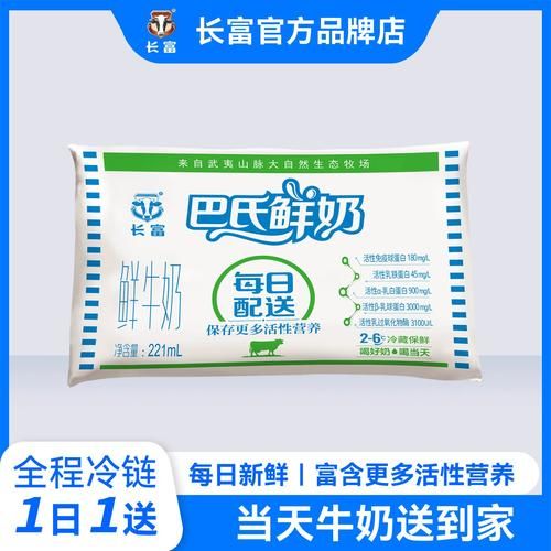 长富牛奶怎么样_长富牛奶好不好喝-第2张图片-俊逸知识馆