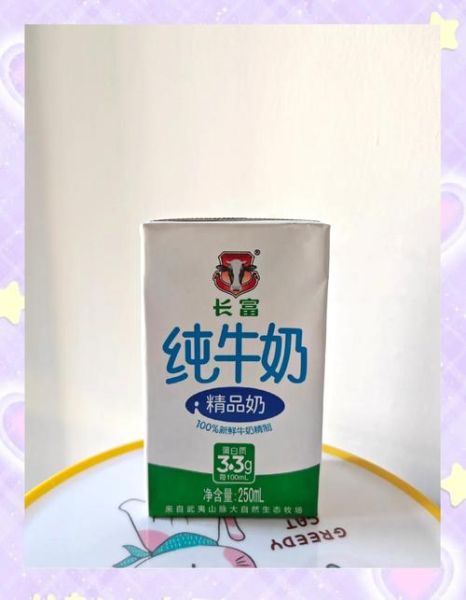 长富牛奶怎么样_长富牛奶好不好喝-第1张图片-俊逸知识馆
