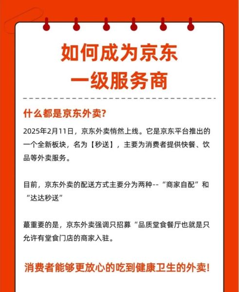 京东服务怎么样_京东售后服务靠谱吗-第1张图片-俊逸知识馆 京东服务怎么样_京东售后服务靠谱吗-第1张图片-俊逸知识馆