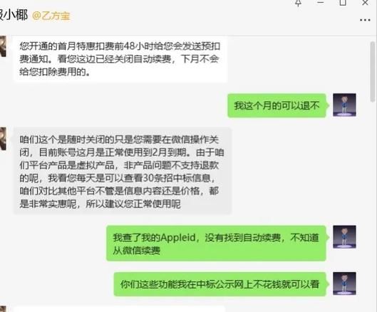 乙方宝怎么样_乙方宝靠谱吗-第3张图片-俊逸知识馆 乙方宝怎么样_乙方宝靠谱吗-第3张图片-俊逸知识馆