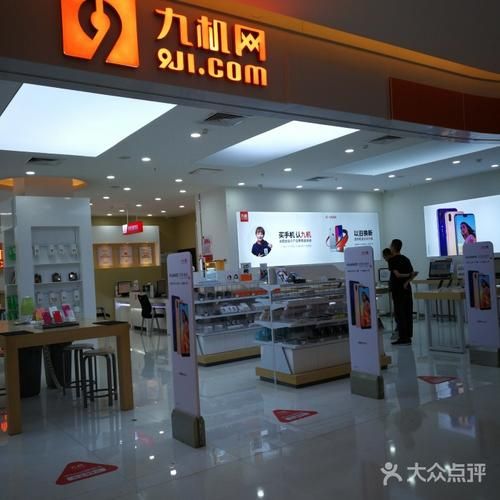 九机网怎么样_九机网靠谱吗-第3张图片-俊逸知识馆 九机网怎么样_九机网靠谱吗-第3张图片-俊逸知识馆