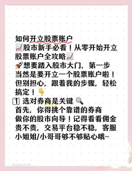 股票吧可靠吗_新手怎么玩股票吧-第2张图片-俊逸知识馆 股票吧可靠吗_新手怎么玩股票吧-第2张图片-俊逸知识馆