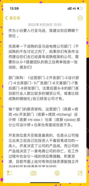 亚马逊公司怎么样_亚马逊值得去工作吗-第2张图片-俊逸知识馆 亚马逊公司怎么样_亚马逊值得去工作吗-第2张图片-俊逸知识馆