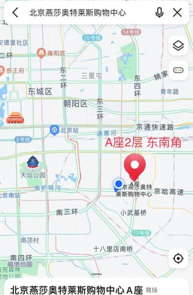 北京最便宜的奥特莱斯在哪里_怎么去最省钱-第2张图片-俊逸知识馆 北京最便宜的奥特莱斯在哪里_怎么去最省钱-第2张图片-俊逸知识馆