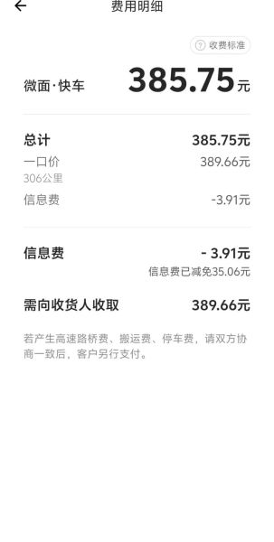 货拉拉司机收入怎么样_真实月收入揭秘-第3张图片-俊逸知识馆 货拉拉司机收入怎么样_真实月收入揭秘-第3张图片-俊逸知识馆