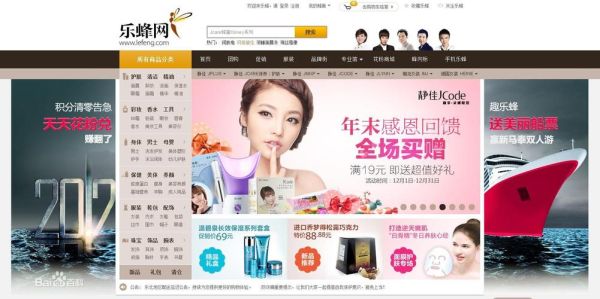 乐蜂怎么样_乐蜂网靠谱吗-第1张图片-俊逸知识馆 乐蜂怎么样_乐蜂网靠谱吗-第1张图片-俊逸知识馆