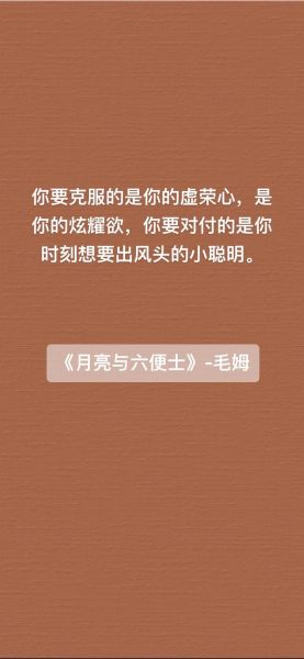 虚荣是什么_如何克服虚荣心-第2张图片-俊逸知识馆 虚荣是什么_如何克服虚荣心-第2张图片-俊逸知识馆