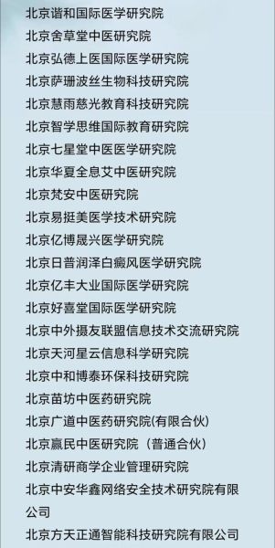 北京市社会科学院怎么样_北京市社会科学院研究方向-第1张图片-俊逸知识馆 北京市社会科学院怎么样_北京市社会科学院研究方向-第1张图片-俊逸知识馆