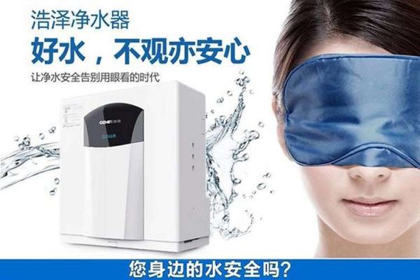 净水器加盟怎么样_净水器加盟赚钱吗-第3张图片-俊逸知识馆 净水器加盟怎么样_净水器加盟赚钱吗-第3张图片-俊逸知识馆