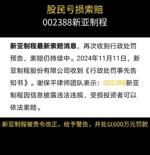 新亚制程股票怎么样_新亚制程值得长期持有吗-第1张图片-俊逸知识馆 新亚制程股票怎么样_新亚制程值得长期持有吗-第1张图片-俊逸知识馆