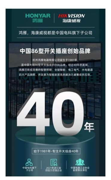 鸿雁怎么样_鸿雁智能开关好用吗-第2张图片-俊逸知识馆 鸿雁怎么样_鸿雁智能开关好用吗-第2张图片-俊逸知识馆