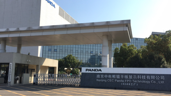 中电熊猫怎么样_中电熊猫值得去吗-第3张图片-俊逸知识馆