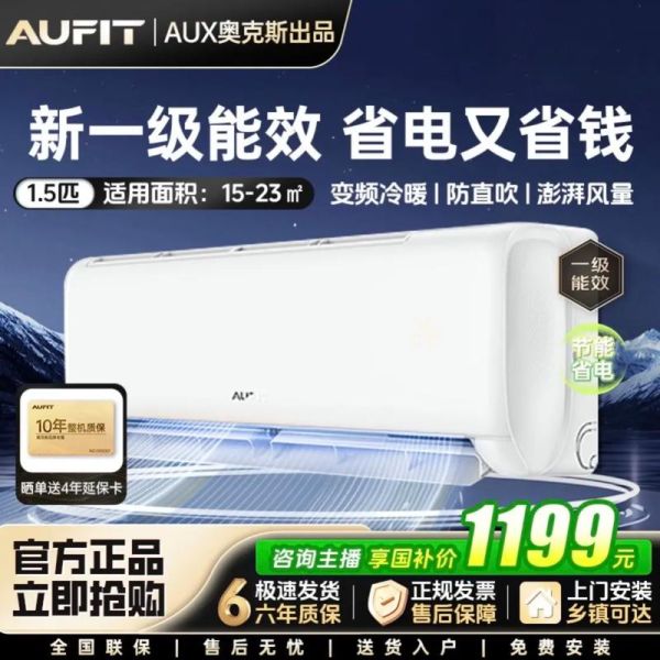 奥克斯空调质量怎么样_奥克斯电器售后好吗-第1张图片-俊逸知识馆 奥克斯空调质量怎么样_奥克斯电器售后好吗-第1张图片-俊逸知识馆