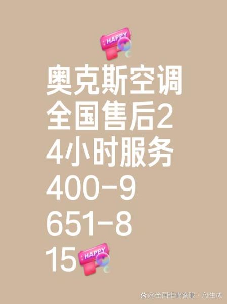 奥克斯空调质量怎么样_奥克斯电器售后好吗-第3张图片-俊逸知识馆 奥克斯空调质量怎么样_奥克斯电器售后好吗-第3张图片-俊逸知识馆