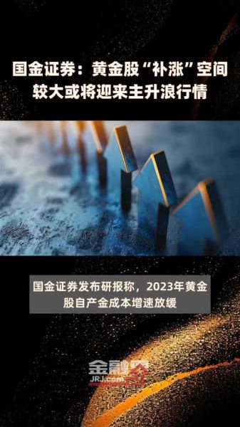 国金证券股票行情_今日走势如何-第1张图片-俊逸知识馆 国金证券股票行情_今日走势如何-第1张图片-俊逸知识馆