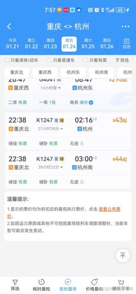 北京到长沙高铁多久_北京到长沙高铁票价-第2张图片-俊逸知识馆 北京到长沙高铁多久_北京到长沙高铁票价-第2张图片-俊逸知识馆