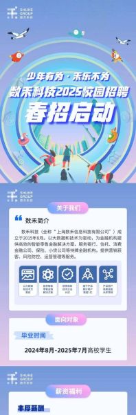 数禾科技怎么样_数禾科技值得去吗-第1张图片-俊逸知识馆