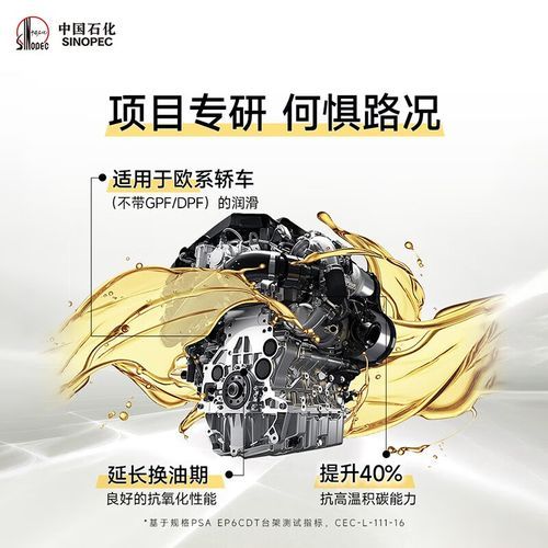 长城金吉星机油怎么样_长城金吉星机油适合哪些车型-第1张图片-俊逸知识馆