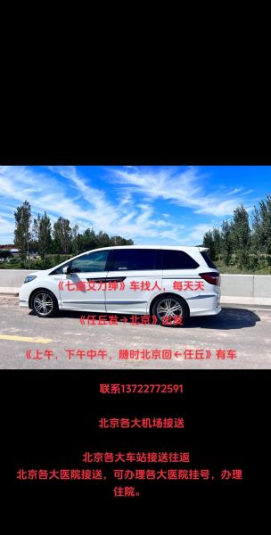 任丘到北京多少公里_任丘到北京开车多久-第1张图片-俊逸知识馆 任丘到北京多少公里_任丘到北京开车多久-第1张图片-俊逸知识馆