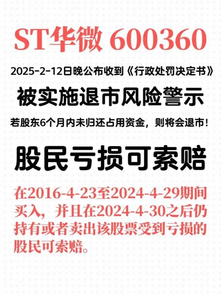 华微电子股票股吧_华微电子还能涨吗-第1张图片-俊逸知识馆 华微电子股票股吧_华微电子还能涨吗-第1张图片-俊逸知识馆