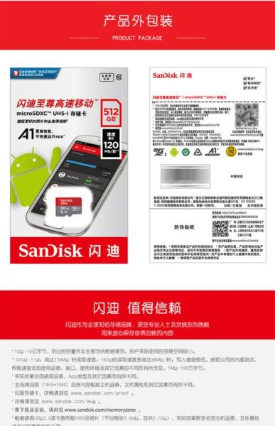 闪迪内存卡怎么样_闪迪内存卡值得买吗-第1张图片-俊逸知识馆