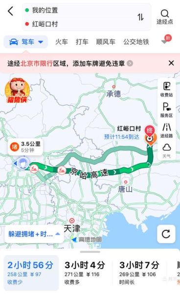 北京到河北怎么走_北京到河北自驾多久-第3张图片-俊逸知识馆 北京到河北怎么走_北京到河北自驾多久-第3张图片-俊逸知识馆