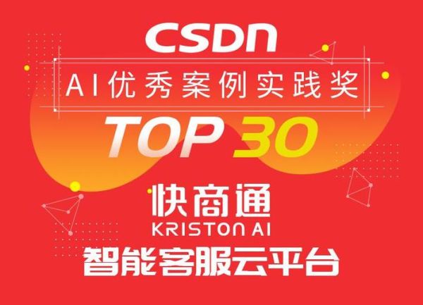 快商通怎么样_快商通客服系统好用吗-第2张图片-俊逸知识馆