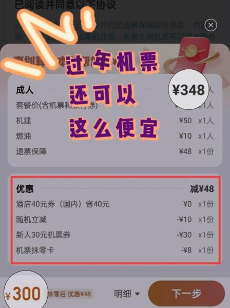 北京到厦门机票价格什么时候最便宜_如何买到特价票-第3张图片-俊逸知识馆 北京到厦门机票价格什么时候最便宜_如何买到特价票-第3张图片-俊逸知识馆