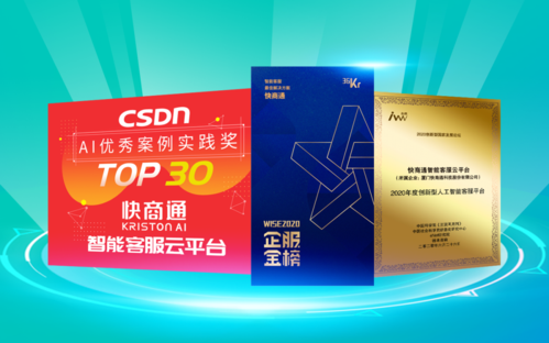 快商通怎么样_快商通客服系统好用吗-第3张图片-俊逸知识馆