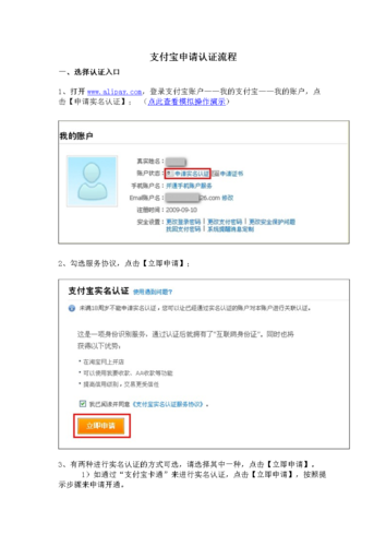 如何开通支付宝_支付宝注册流程-第1张图片-俊逸知识馆 如何开通支付宝_支付宝注册流程-第1张图片-俊逸知识馆
