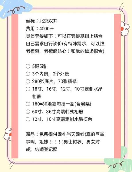 北京婚纱摄影哪家好_拍婚纱照需要准备什么-第3张图片-俊逸知识馆 北京婚纱摄影哪家好_拍婚纱照需要准备什么-第3张图片-俊逸知识馆
