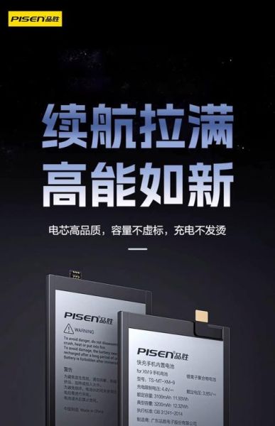 品胜手机电池怎么样_品胜电池耐用吗-第1张图片-俊逸知识馆