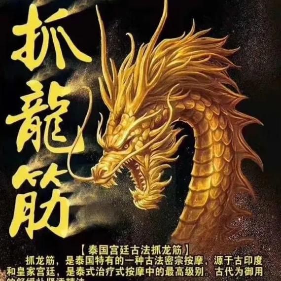 北京抓龙筋哪家好_抓龙筋多少钱一次-第1张图片-俊逸知识馆 北京抓龙筋哪家好_抓龙筋多少钱一次-第1张图片-俊逸知识馆