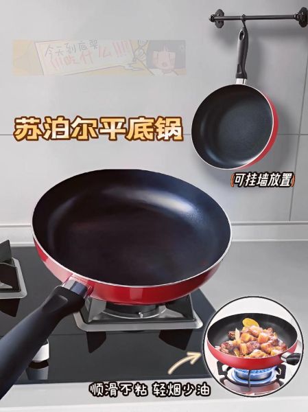 苏泊尔不粘锅怎么样_苏泊尔不粘锅值得买吗-第1张图片-俊逸知识馆