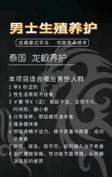 北京抓龙筋哪家好_抓龙筋多少钱一次-第2张图片-俊逸知识馆 北京抓龙筋哪家好_抓龙筋多少钱一次-第2张图片-俊逸知识馆