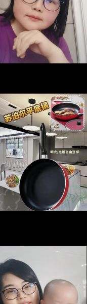苏泊尔不粘锅怎么样_苏泊尔不粘锅值得买吗-第2张图片-俊逸知识馆