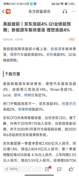 分众传媒股票股吧热议_分众传媒还能买吗-第2张图片-俊逸知识馆 分众传媒股票股吧热议_分众传媒还能买吗-第2张图片-俊逸知识馆