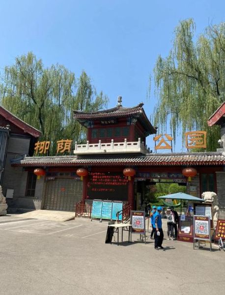 北京柳荫公园有什么好玩的_柳荫公园门票多少钱-第1张图片-俊逸知识馆 北京柳荫公园有什么好玩的_柳荫公园门票多少钱-第1张图片-俊逸知识馆