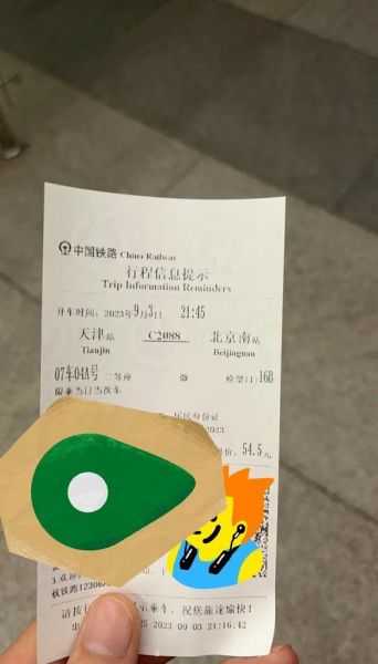 天津到北京高铁多久_天津到北京高铁票价-第2张图片-俊逸知识馆 天津到北京高铁多久_天津到北京高铁票价-第2张图片-俊逸知识馆