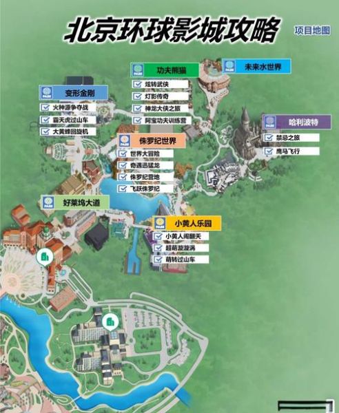 北京环球影城在哪_地铁几号线能到-第1张图片-俊逸知识馆 北京环球影城在哪_地铁几号线能到-第1张图片-俊逸知识馆