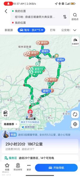 赤峰到北京多少公里_自驾路线怎么走-第2张图片-俊逸知识馆 赤峰到北京多少公里_自驾路线怎么走-第2张图片-俊逸知识馆