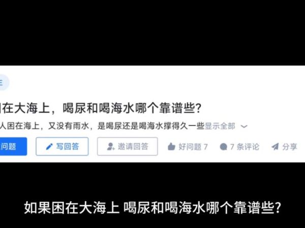 人喝尿会怎么样_喝尿的危害与误区-第2张图片-俊逸知识馆