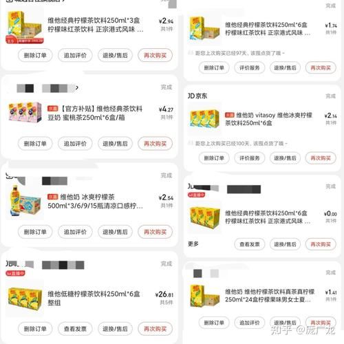 维他奶股票值得买吗_维他奶股价走势分析-第2张图片-俊逸知识馆 维他奶股票值得买吗_维他奶股价走势分析-第2张图片-俊逸知识馆