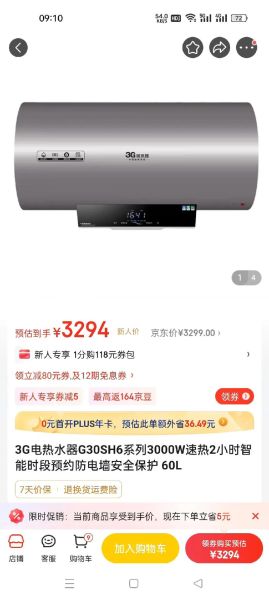 3g热水器怎么样_3g热水器省电吗-第1张图片-俊逸知识馆 3g热水器怎么样_3g热水器省电吗-第1张图片-俊逸知识馆