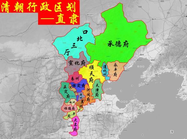 北京以前属于哪个省_北京直隶历史-第2张图片-俊逸知识馆 北京以前属于哪个省_北京直隶历史-第2张图片-俊逸知识馆