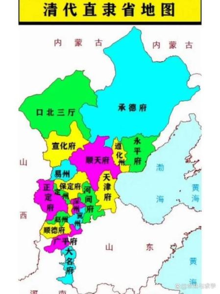 北京以前属于哪个省_北京直隶历史-第1张图片-俊逸知识馆 北京以前属于哪个省_北京直隶历史-第1张图片-俊逸知识馆