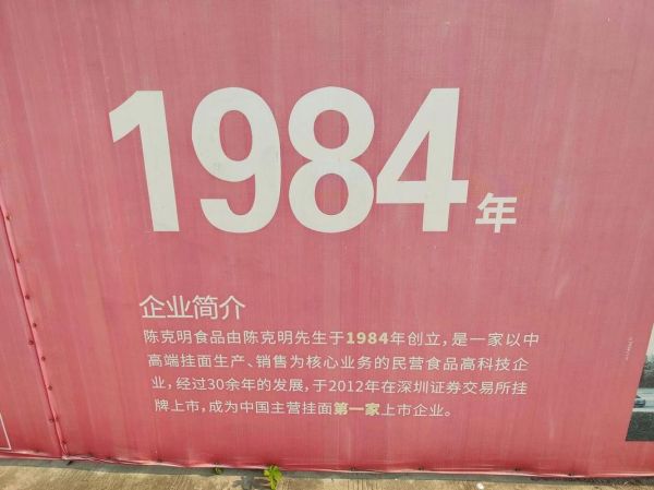 克明面业股票怎么样_克明面业股票值得买吗-第1张图片-俊逸知识馆