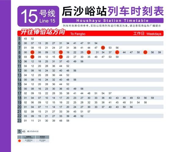 北京地铁几点结束_末班车时间表-第3张图片-俊逸知识馆 北京地铁几点结束_末班车时间表-第3张图片-俊逸知识馆